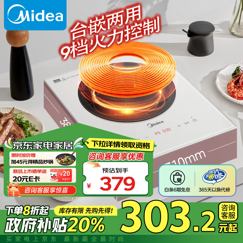 Midea 美的 铂钻系列电磁炉2200W家用大功率 MC-DZ22S06E ￥251.68