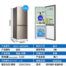 Haier 海尔 BCD-180TMPS 直冷双门冰箱 180L 炫金 695元（需用券）