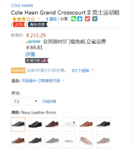 多码降￥79！Cole HAAN 可汗 Grand crosscourt II 男士超轻舒适休闲运动鞋新低233.29元