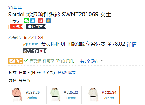 2020新款，Snidel 糖果色半高卷边蝙蝠袖针织衫 SWNT201069 3色199.56元（1件9折）