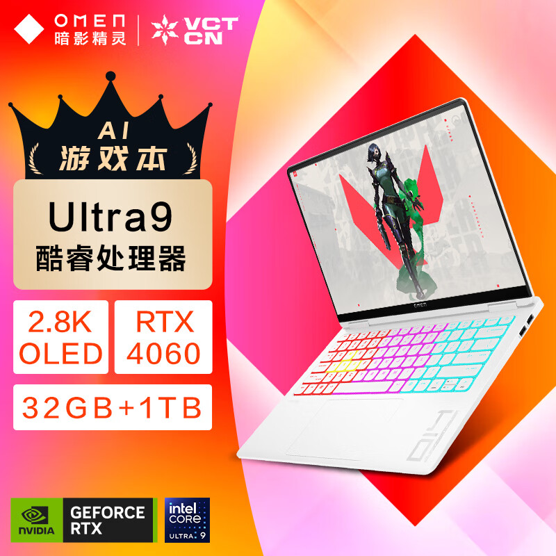 OMEN 暗影精灵 10 SLIM 14英寸游戏本（Ultra9 185H、RTX 4060 8G、32GB、1TB） ￥9699