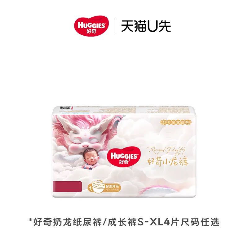 HUGGIES 好奇 小龙裤系列 婴儿拉拉裤 S码*4片 4.9元包邮