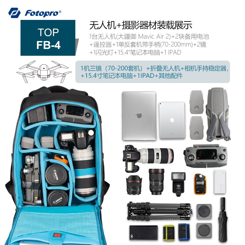 Fotopro 富图宝 拓普 FB-4 数码相机双肩摄影包 469元（需用券）