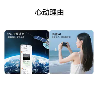 华为 Pura 80丝绒直屏 红枫原色影像 全新鸿蒙AI北斗卫星消息鸿蒙智能手机华为81 3849元 - 86线报 华为 Pura 80丝绒直屏 红枫原色影像 全新鸿蒙AI北斗卫星消息鸿蒙智能手机华为81 3849元 - 86线报