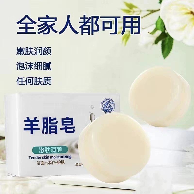 【国货精品】羊脂皂香皂洗脸沐浴洗手洗澡手工皂男女通用家庭必备 ￥3.21