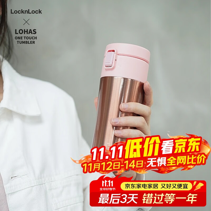 LOCK&LOCK 乐扣乐扣 One Touch系列 LHC3280PIK 保温杯 360ml 粉 98元