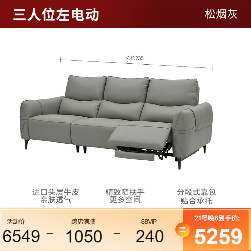 KUKa 顾家家居 现代意式电动头层牛皮客厅家具功能沙发零靠墙DK.6233 5499元