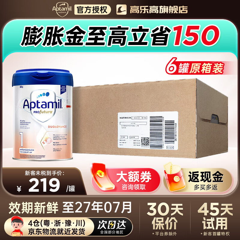 爱他美 德国白金版德爱白金婴幼儿配方牛奶粉含益生元初生儿2+段 德爱白金