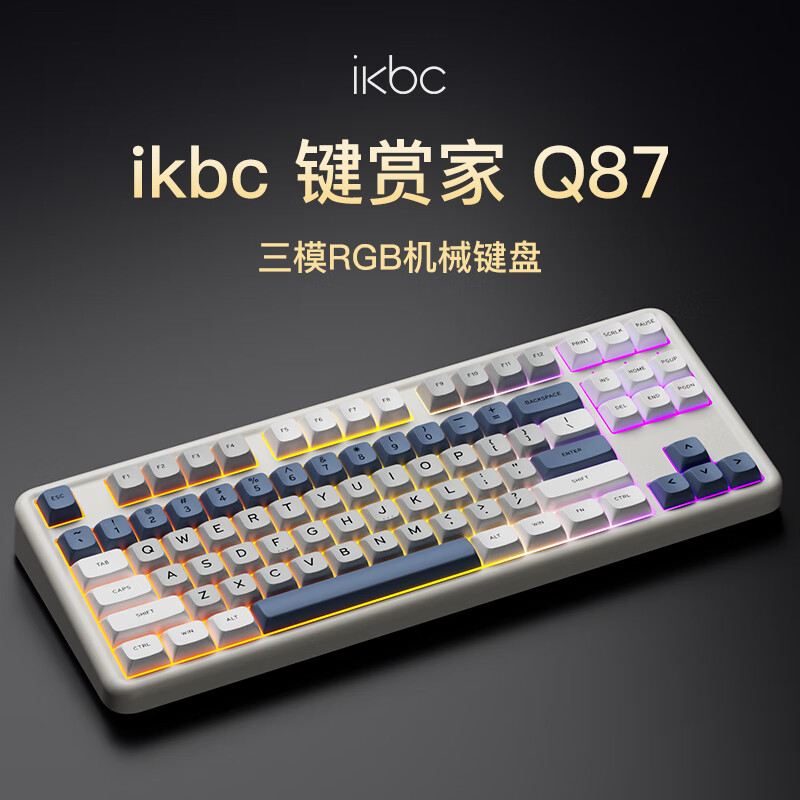 ikbc Q87 马兰花 87键 无线机械键盘 ￥199