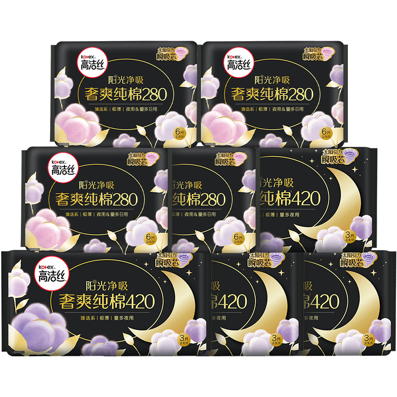 88VIP：kotex 高洁丝 夜用组合阳光奢爽纯棉280mm*24片+420mm*12片 32.44元