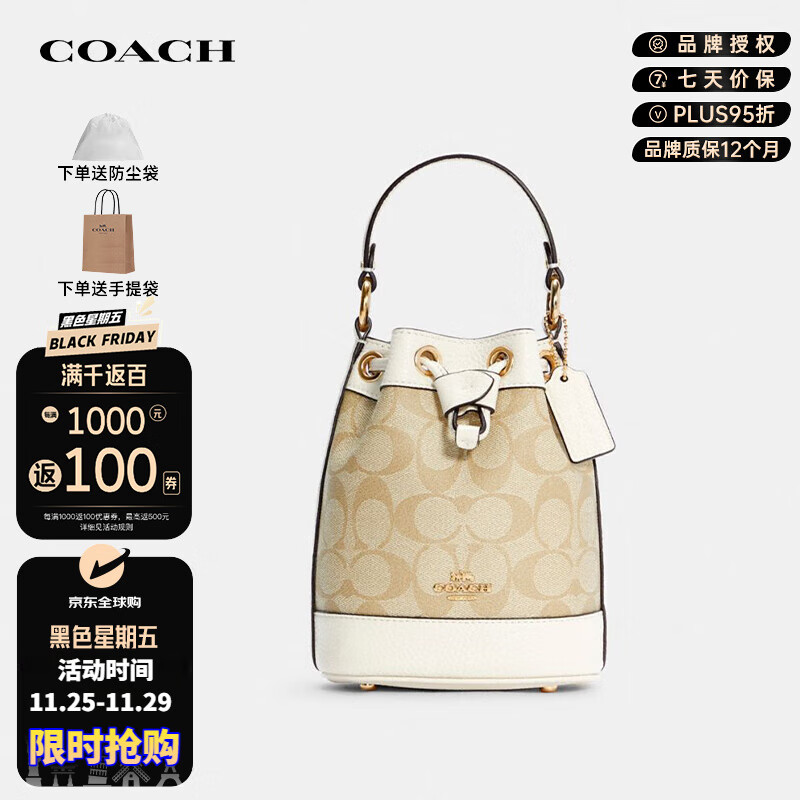 COACH 蔻驰 女士小号水桶包 C5121 ￥1081.55