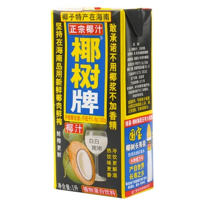 29日10点、百亿补贴万人团:椰汁正宗椰树牌海南特产植物蛋白椰奶椰子汁饮