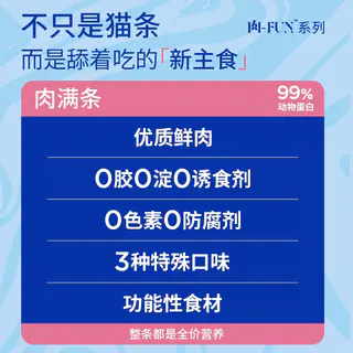 蓝氏 肉Fun系列猫条 8.26元 - 86线报 蓝氏 肉Fun系列猫条 8.26元 - 86线报