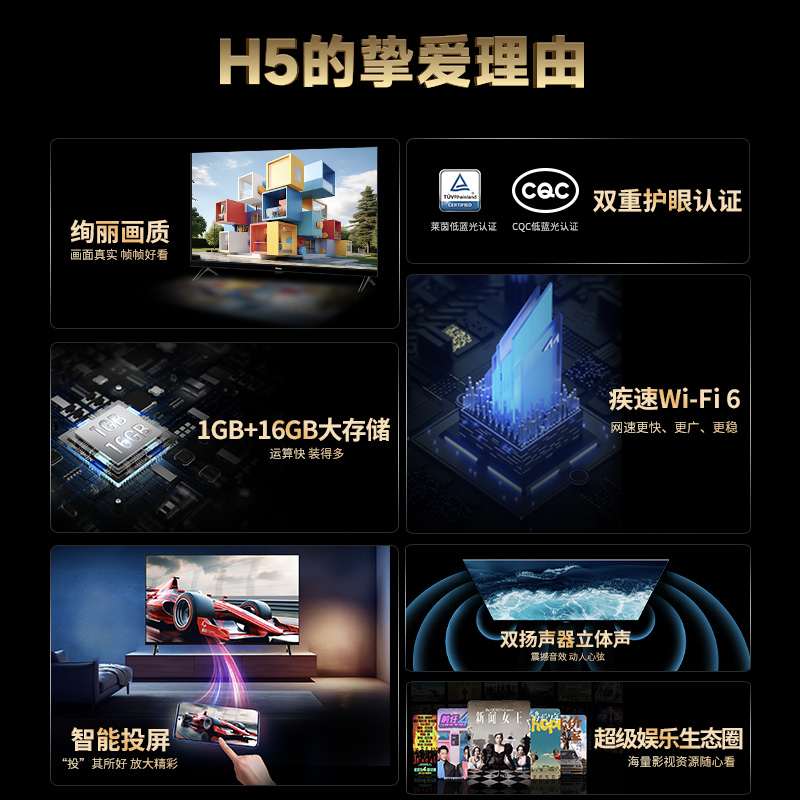 Haier 海尔 32H5 32英寸智能护眼wifi网络小彩电平板液晶电视机老人家用 699元