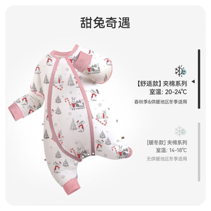 ibaby 恒温睡袋婴儿夹棉睡袋 室温20-24℃ 90码 109元（需用券）