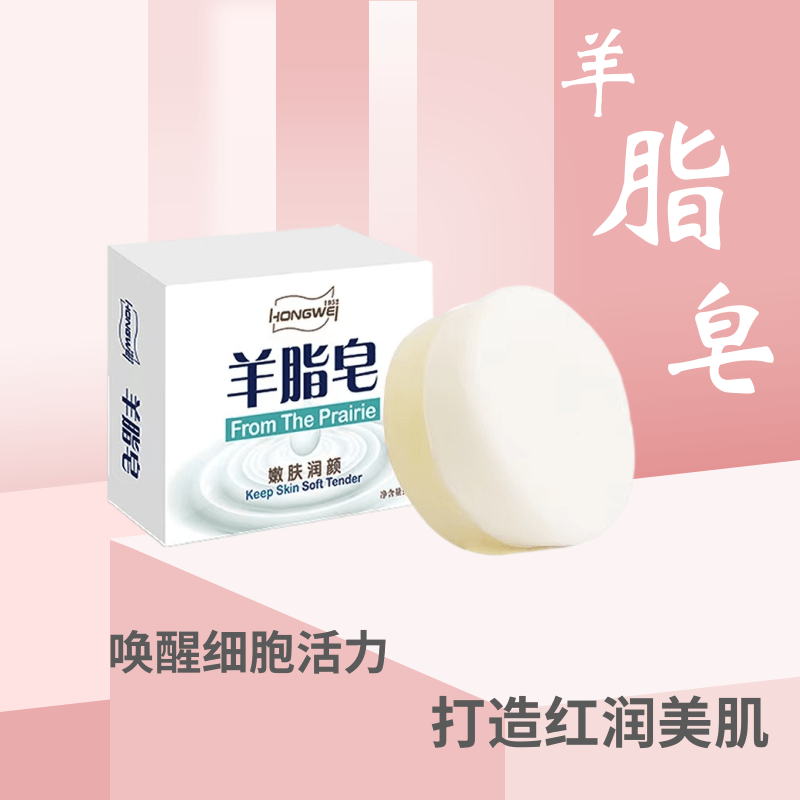 88VIP：红卫 羊脂皂 120g*5（赠起泡网） 9.4元