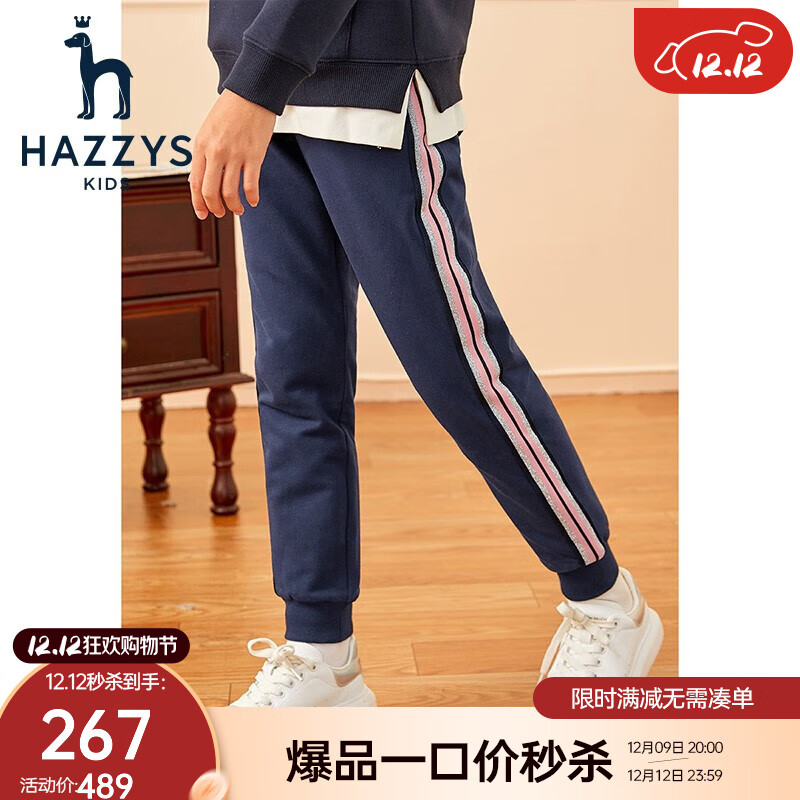 HAZZYS 哈吉斯 品牌童装 女童毛圈双层针织长裤 ￥126.56