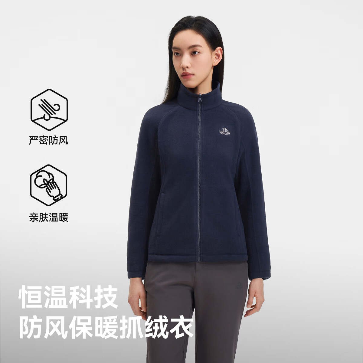 伯希和 抓绒衣 280G加厚摇粒绒 男女款 101.1元 - 86线报