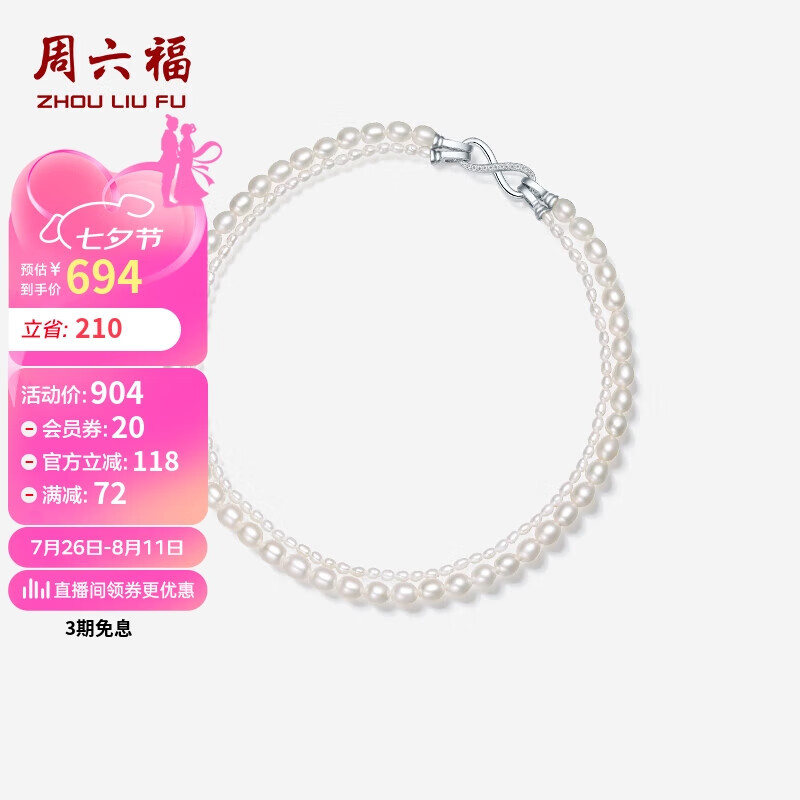 周六福 S925银蝴蝶结珍珠项链双层链女 大珠6.5mm小珠3mm 40cm 592.72元（需用券