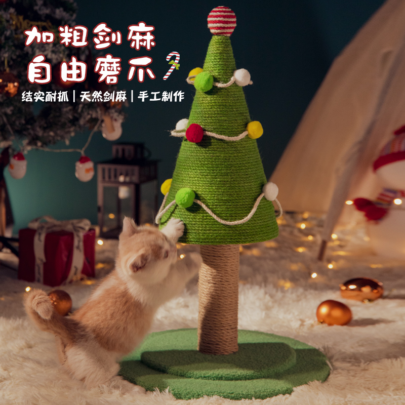 且丝喵想 剑麻猫爬架圣诞树猫抓板耐抓耐磨猫玩具绣花磨爪器逗猫棒宠物用