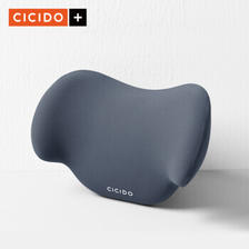 CICIDO 不变形车用头枕汽车护颈枕车载座椅头靠枕脖子 SS0126灰蓝 70元（需用