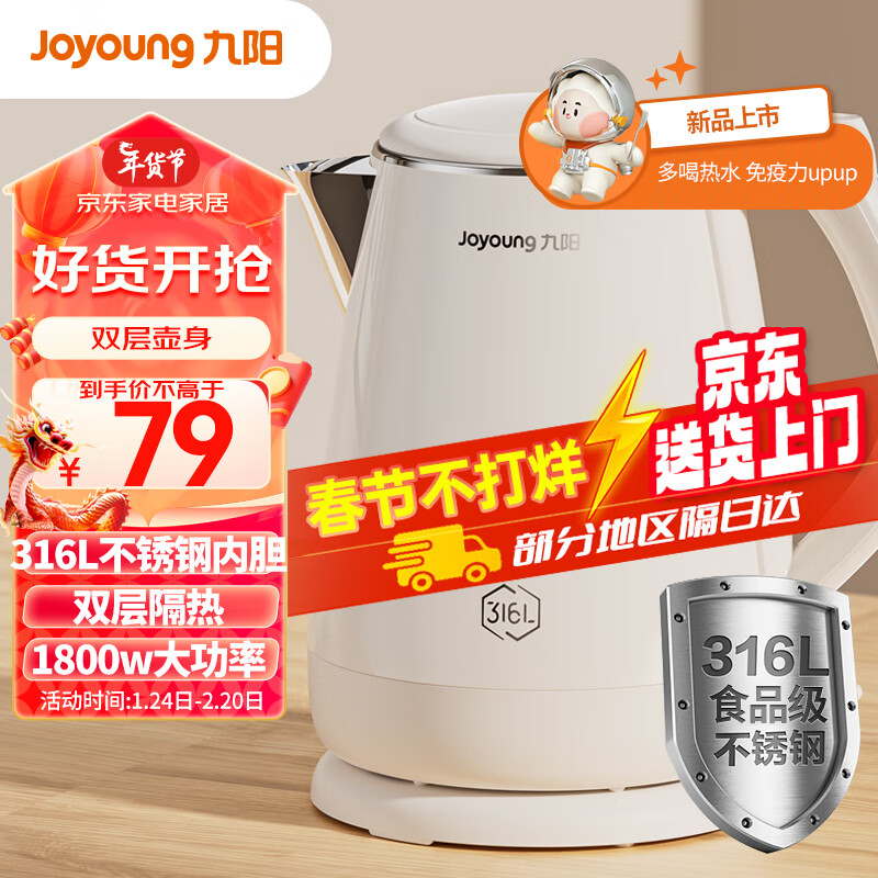Joyoung 九阳 热水壶烧水壶电水壶 双层防烫316L不锈钢 家用大容量电热水壶 K15