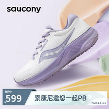 saucony 索康尼 泡芙PUFF跑步鞋女软弹舒适跑鞋慢跑运动鞋白浅紫38.5 552.61元（