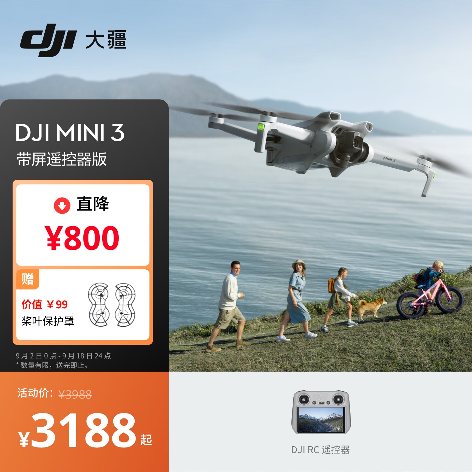 DJI 大疆 Mini 3 带屏遥控器版 ￥3282.9