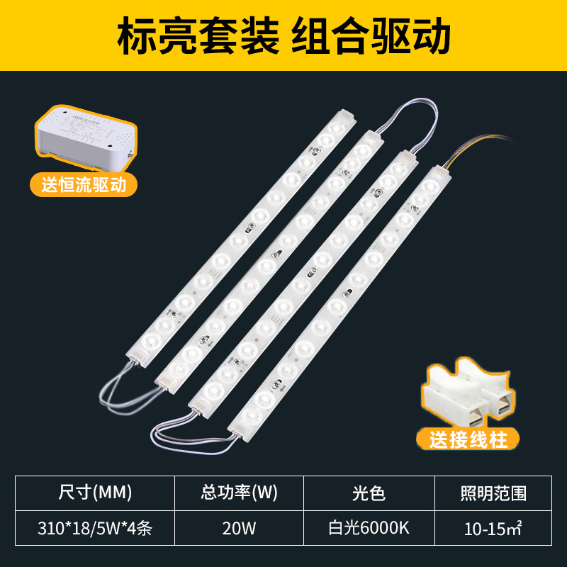 雷士照明 吸顶灯 LED灯芯 20瓦 正白光 46.25元（需用券）