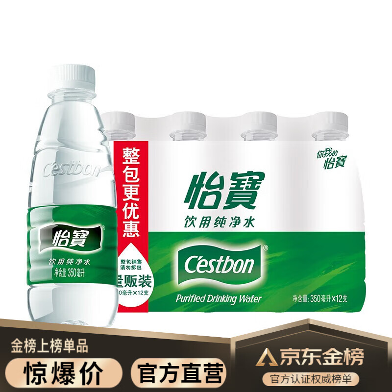 C'estbon 怡宝 纯净水350ml*12瓶 ￥6