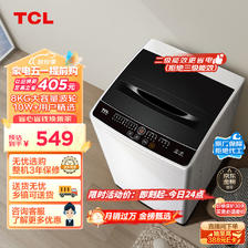 移动端、京东百亿补贴：TCL B80L100 定频波轮洗衣机 8kg 亮灰色+宝石黑 599元