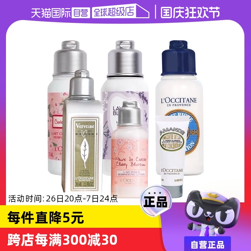 L'OCCITANE 欧舒丹 滋润保湿补水润肤露身体乳正品女150ml ￥51.3