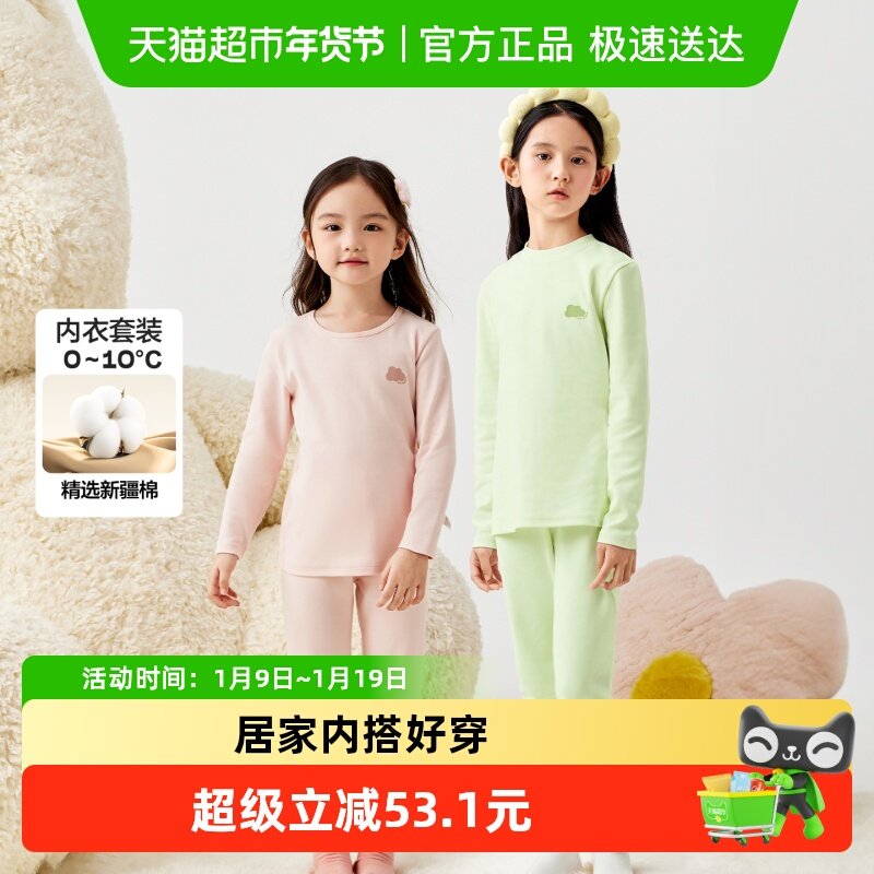 88VIP：巴拉巴拉 女童保暖内衣套装秋冬加厚儿童秋衣秋裤打底睡衣柔软舒适 