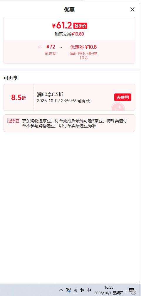 Apple iCloud+ 50GB 12个月权益包 61.2元 - 86线报