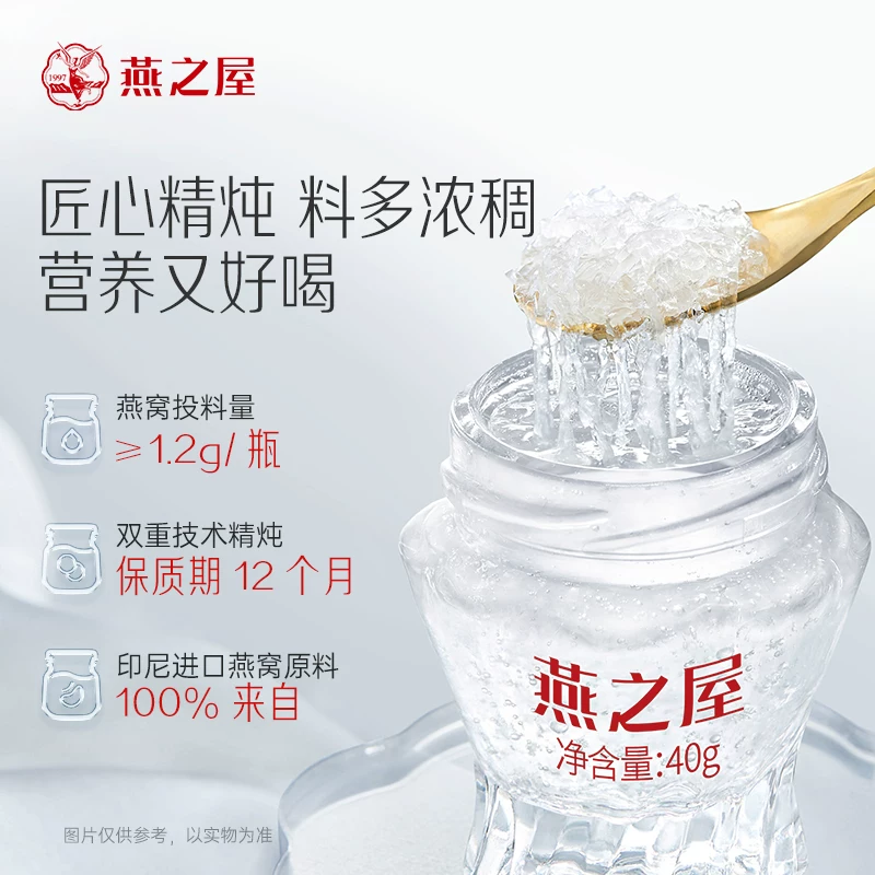 燕之屋 精炖即食燕窝礼盒 227.05元 - 86线报