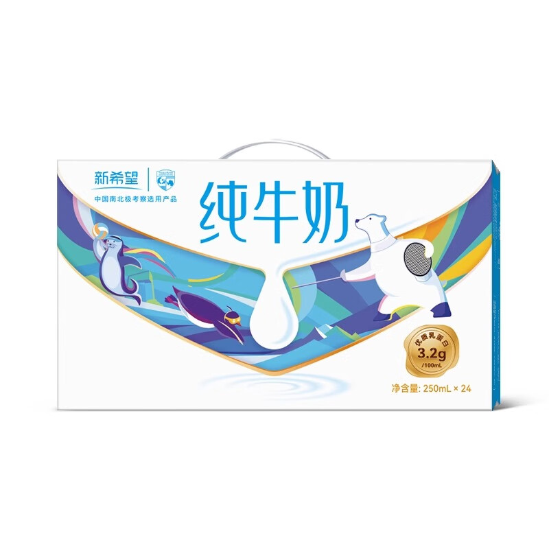 plus会员：华西新希望 利乐砖纯牛奶250ml*24盒*2件 合49.4元/件，券后低至25.31