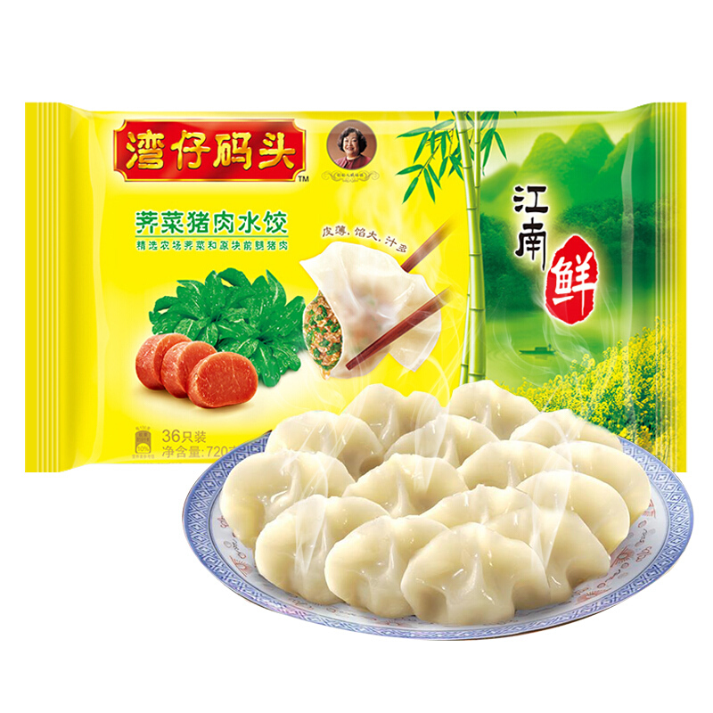 湾仔码头 荠菜猪肉水饺 36只 720g 20.35元（需买3件，需用券）