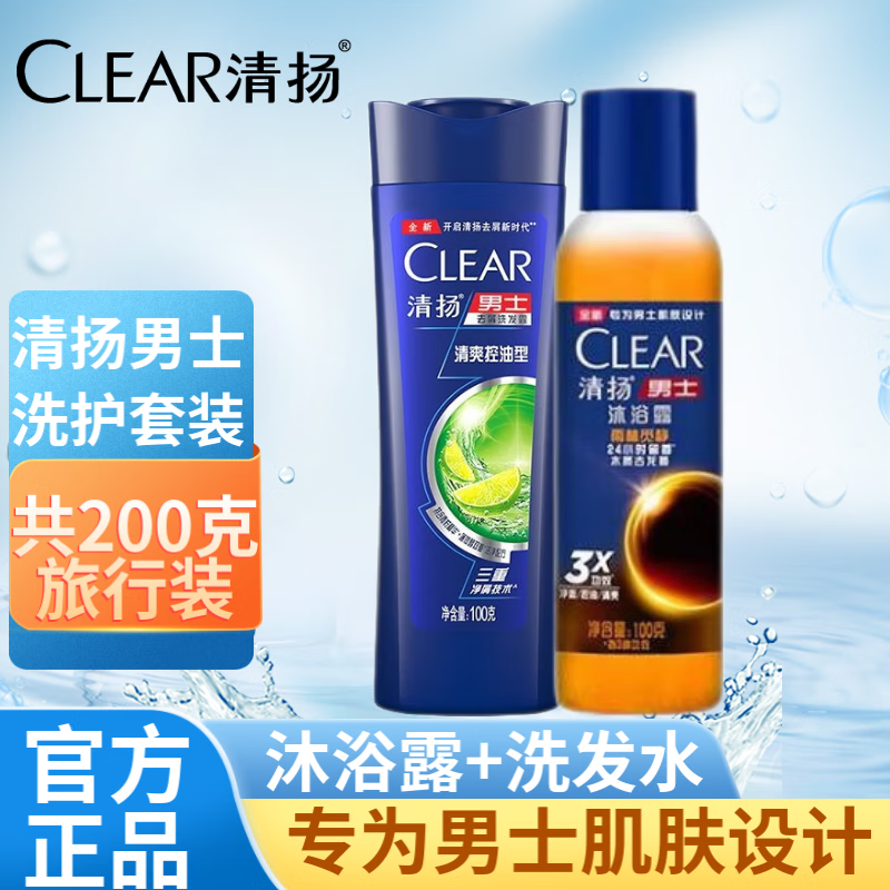 CLEAR 清扬 沐浴露男士古龙香氛系列清爽控油持续留香沐浴乳 沐浴露 100g 1瓶 