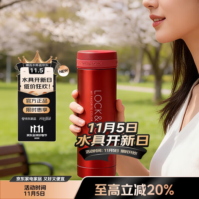 LOCK&LOCK 乐扣乐扣 LHC560 保温杯 300ml 红色 36.72元
