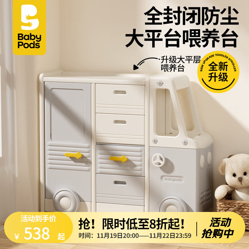 baby pods babypods儿童玩具收纳架落地式置物柜大容量储物宝宝衣物衣服用品整