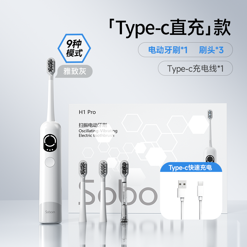 SOBOM H1pro扫振一体电动牙刷 78.7元