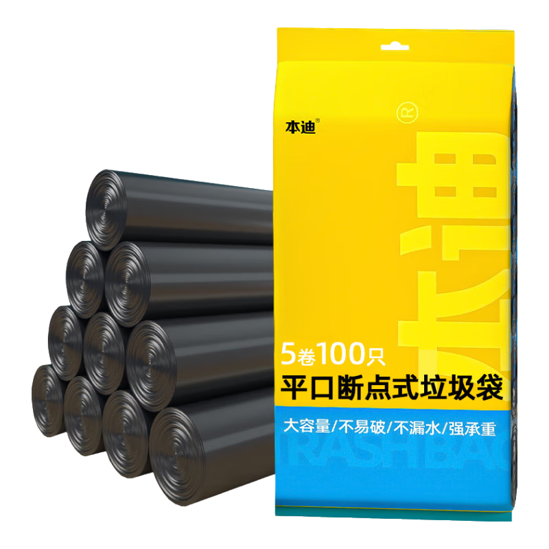 本迪 垃圾袋 100只*2件 黑色 1.84元（合0.92元/件，需领券）