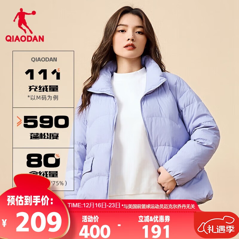 QIAODAN 乔丹 羽绒服女秋冬季保暖休闲外套女士立领防寒运动服上衣 209元（需