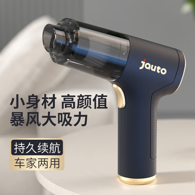 Jauto 京安途 汽车车载吸尘器 9.9元（需用券）