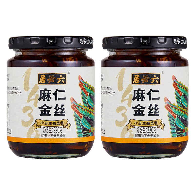 PLUS会员：六必居 麻仁金丝 220g*2瓶 15.77元（合7.88元/瓶）