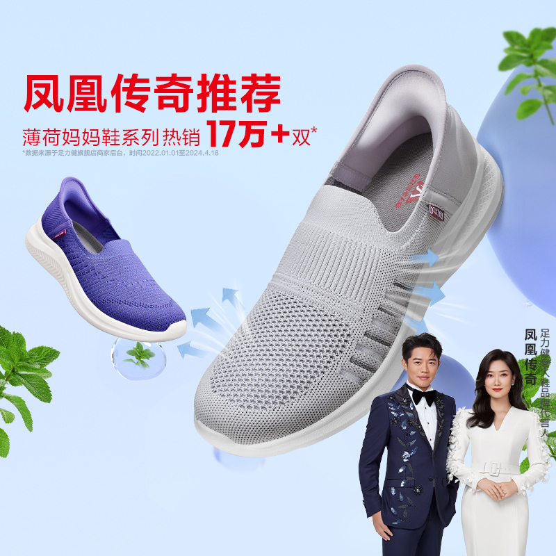足力健 【限时抢】足力健老人鞋夏软底中老年一脚蹬休闲奶奶鞋健步鞋 73元