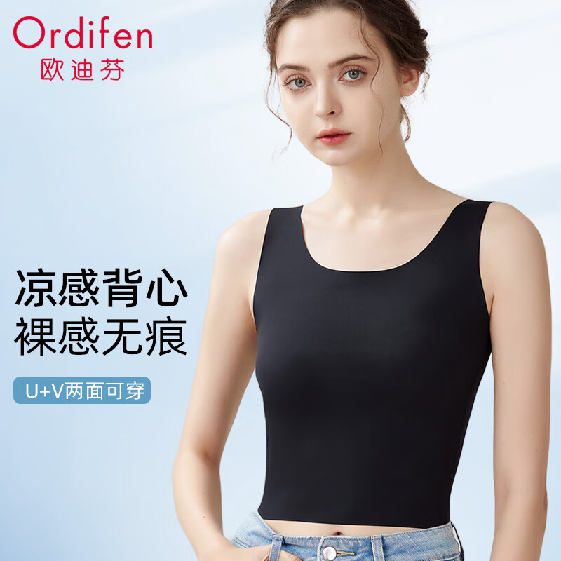 欧迪芬 吊带背心女冰丝无痕夏季薄款女士内衣简约一片式内搭打底衫 黑色 1