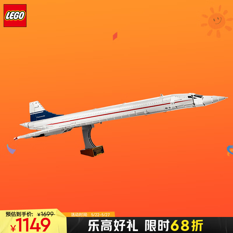 LEGO 乐高 积木10318 协和式飞机 旗舰 生日礼物 1149元