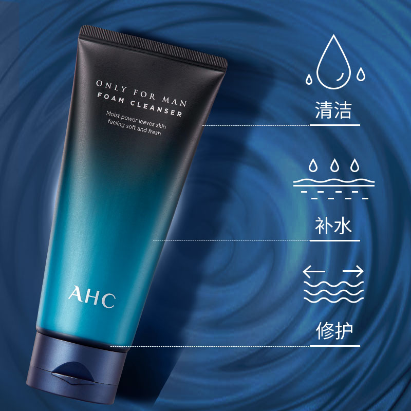 AHC 男士专研洗面奶洁面清洁控油140ml 49元