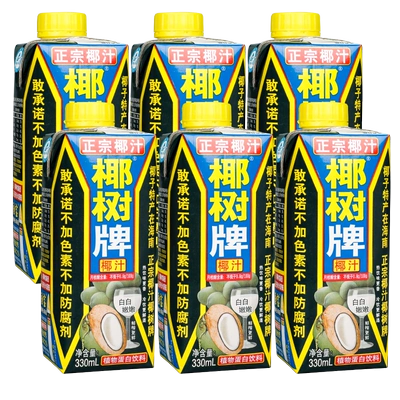 椰树牌椰汁330ml*6盒 20.9元包邮（三人团）